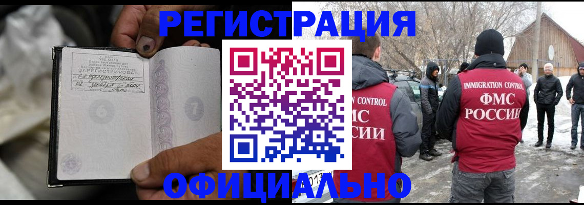 прописка для кредита в Далматово