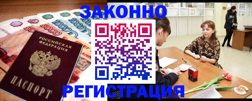 прописка в квартире в Далматово