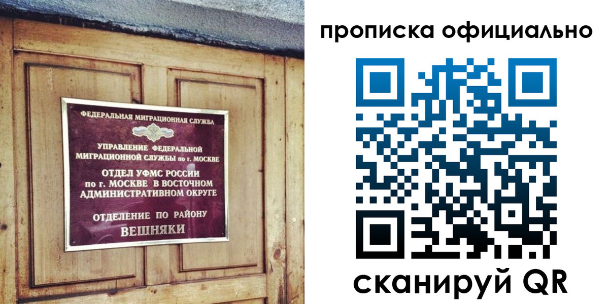 прописка паспорт в Далматово