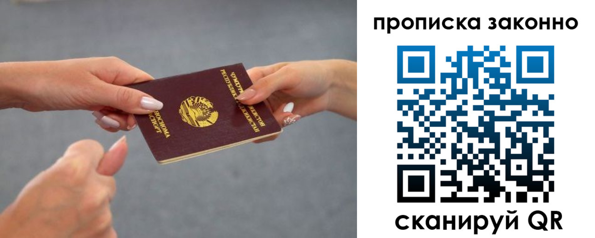 временная регистрация в квартире в Далматово