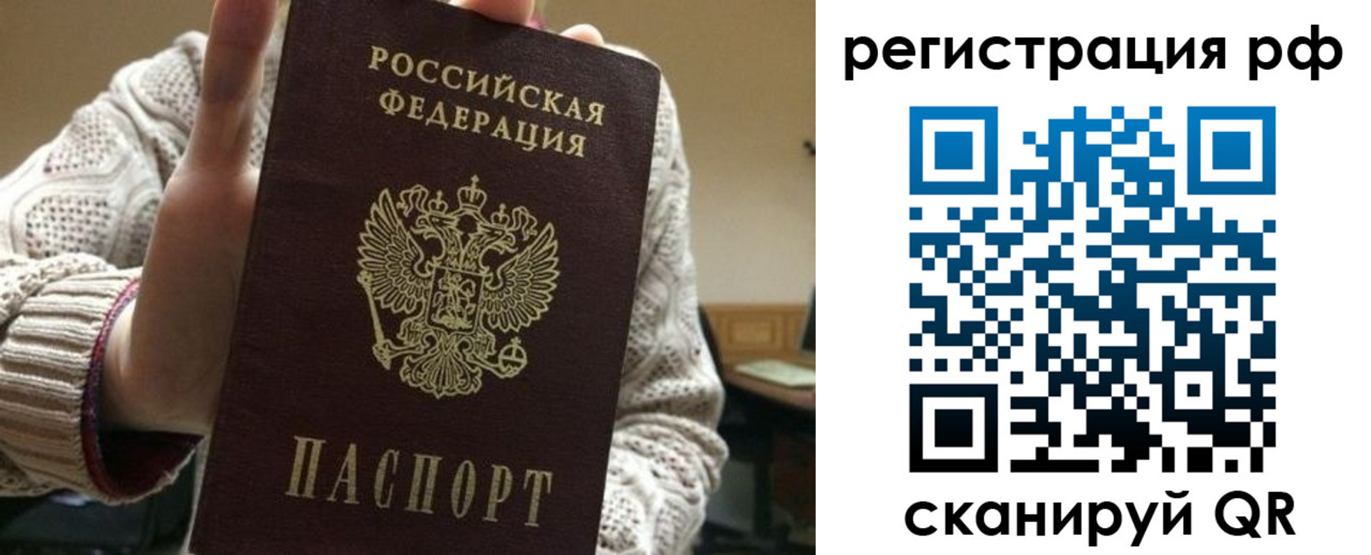 прописка в Далматово