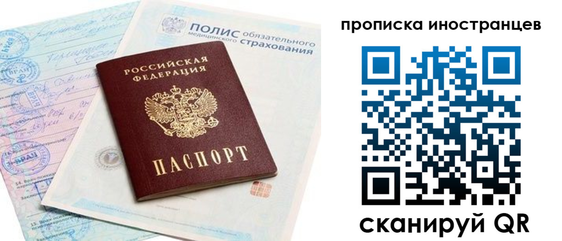 временная регистрация гарантия в Далматово