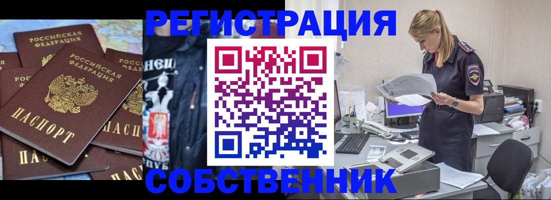 временная регистрация в Далматово