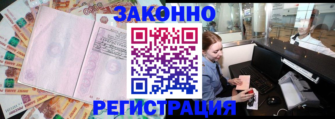 прописка для школы в Далматово