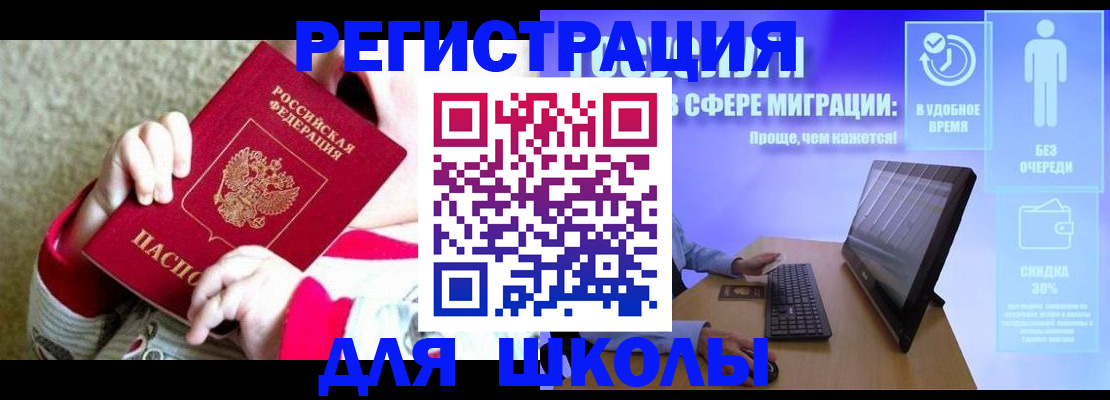 временная регистрация купить в Далматово