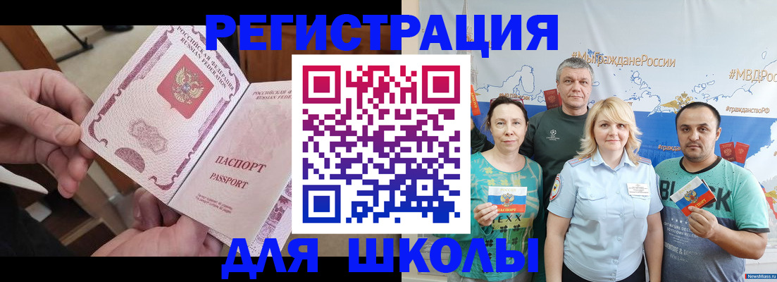 временная регистрация 2025 в Далматово